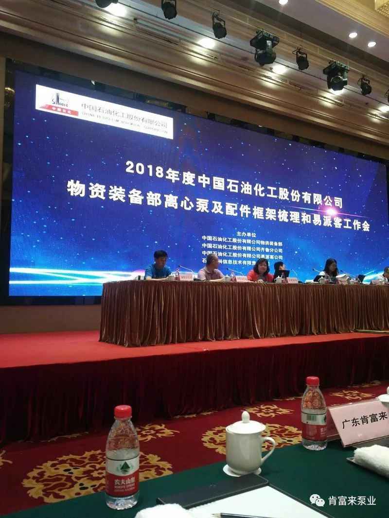 乐鱼官方站网页版登录入口-乐鱼(中国)签约《中国石化第二期离心泵及配件框架采购协议》