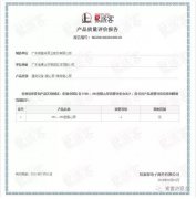 乐鱼官方站网页版登录入口-乐鱼(中国)OH1、OH2型离心泵荣获中石化易派客产品质量评价A级认