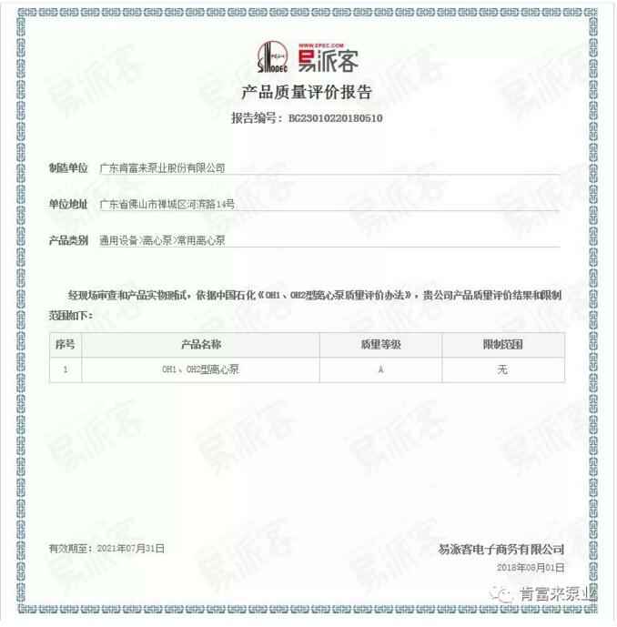 乐鱼官方站网页版登录入口-乐鱼(中国)荣获产品质量评价A级认证