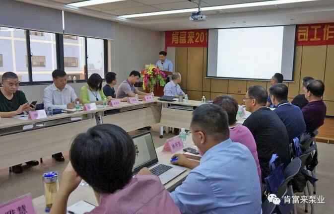 乐鱼官方站网页版登录入口-乐鱼(中国)2018年（第16次）销售公司工作会议圆满举办