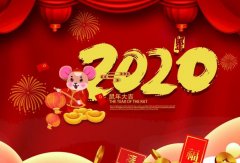 乐鱼官方站网页版登录入口-乐鱼(中国)2020年春节放假通知