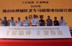 乐鱼官方站网页版登录入口-乐鱼(中国)黄支浩勇夺禅城区叉车司机职业技能竞赛一等奖