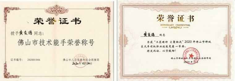 乐鱼官方站网页版登录入口-乐鱼(中国)黄支浩勇夺禅城区叉车司机职业技能竞赛一等奖