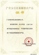 乐鱼官方站网页版登录入口-乐鱼(中国)火炬气回收串联液环压缩机组获2020年广东省名优高新技术